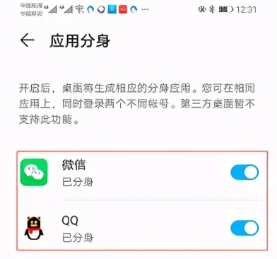 qq分身怎么开看完就明白