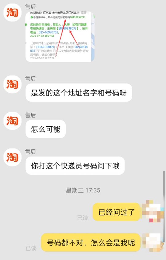 淘宝卖家和快递公司的底线在哪里好吗，怎么淘宝卖家和快递公司的底线在哪里