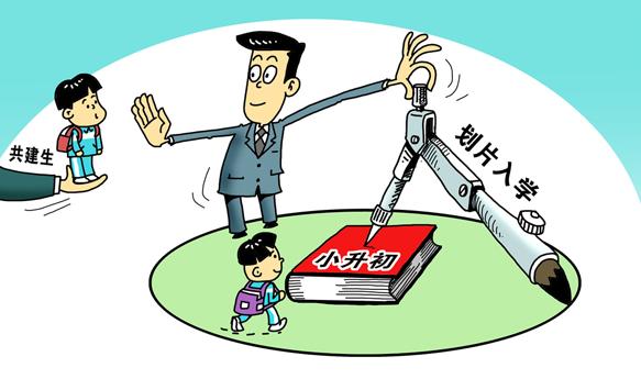 五一期间北京二手房市场为何出现狂欢，学区房