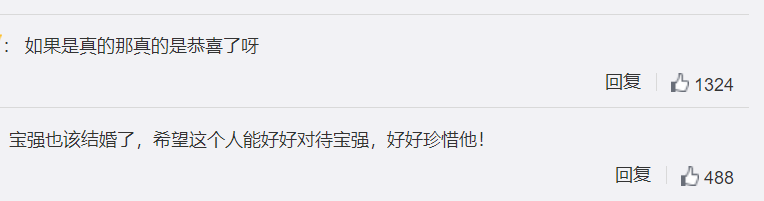 王宝强方否认与冯清结婚，表示生子也系谣言，网友祝福落空