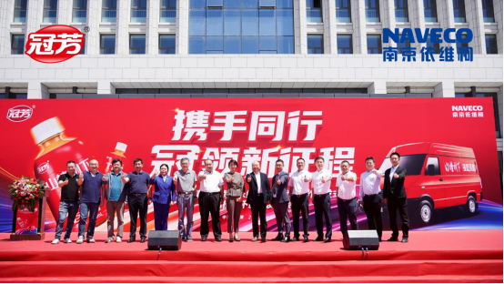 匠心品質(zhì) 南京依維柯首批車(chē)輛順利交付天津冠芳集團(tuán)