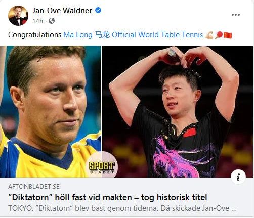 伊藤美诚被恶搞，老瓦受到尊重，同样是国乒对手，为何待遇不同？
