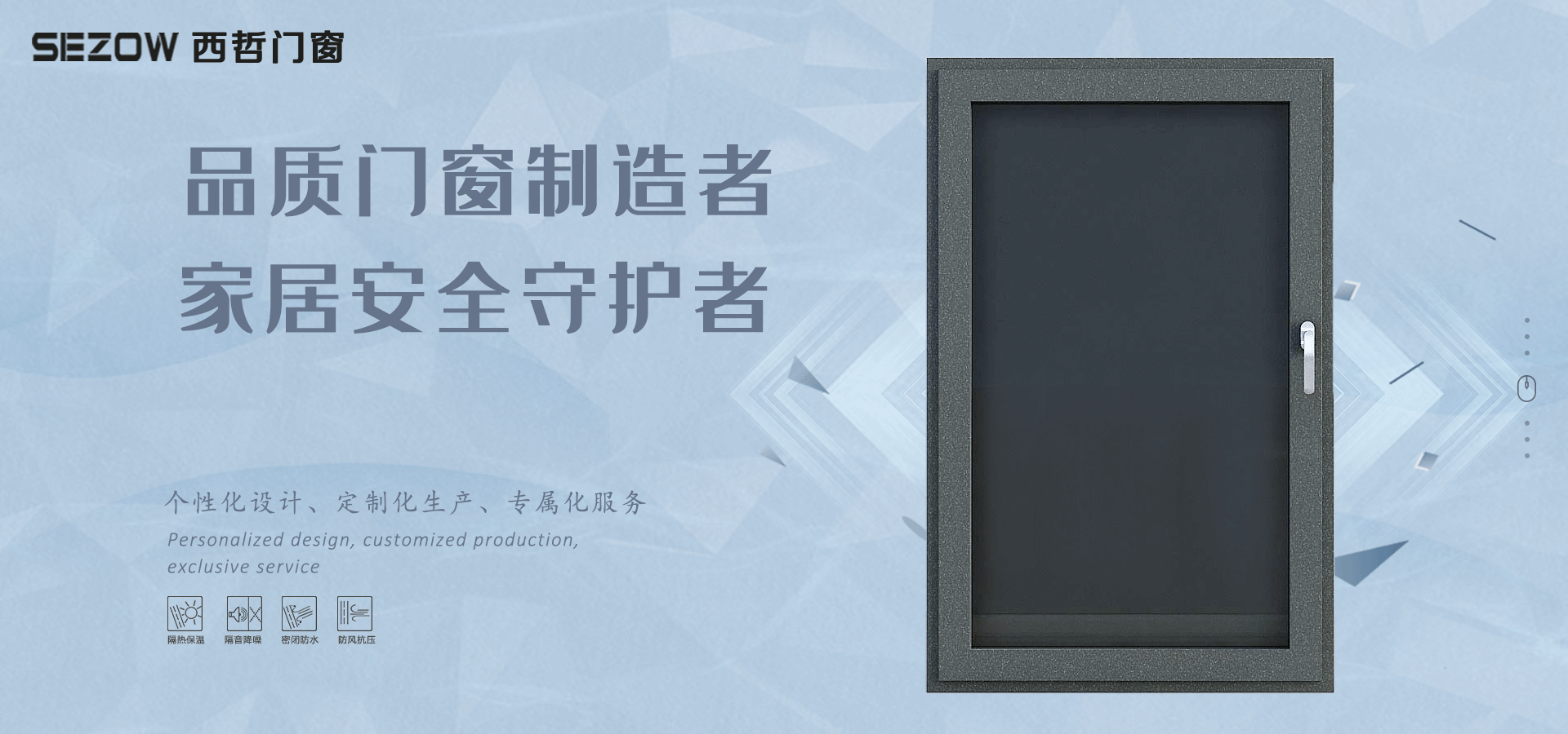 高颜值硬实力，让门窗更出彩