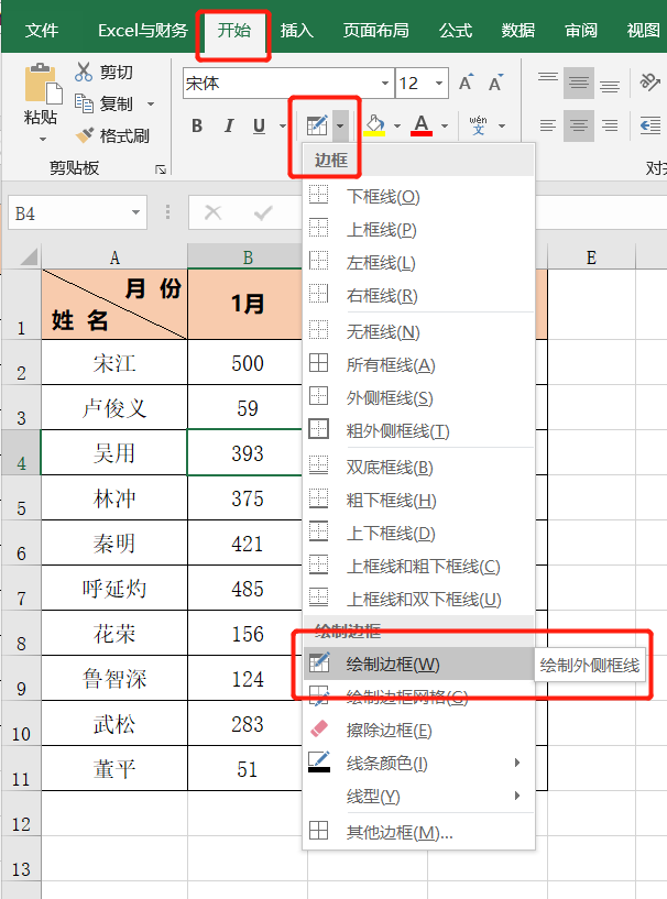 掌握这8个Excel技巧，搞定表格表头难题你比同事更轻松