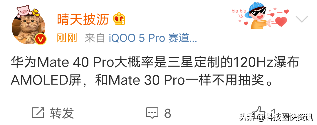 华为Mate40Pro曝光用三星瀑布屏，Note20将被吊打