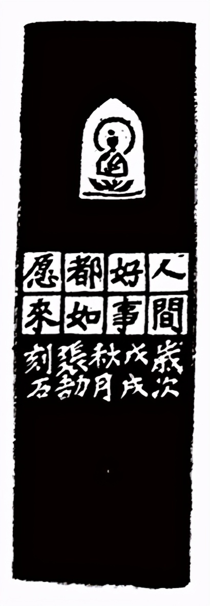 《印象滨海2020》：社员作品部分——篆刻作品（十三）