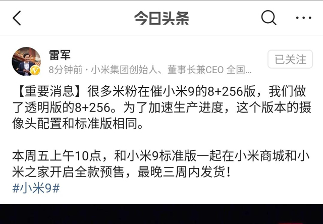 荣耀七全款买房预购红米noteNote 7 Pro现货交易开售 限时抢购状况有一定的减轻