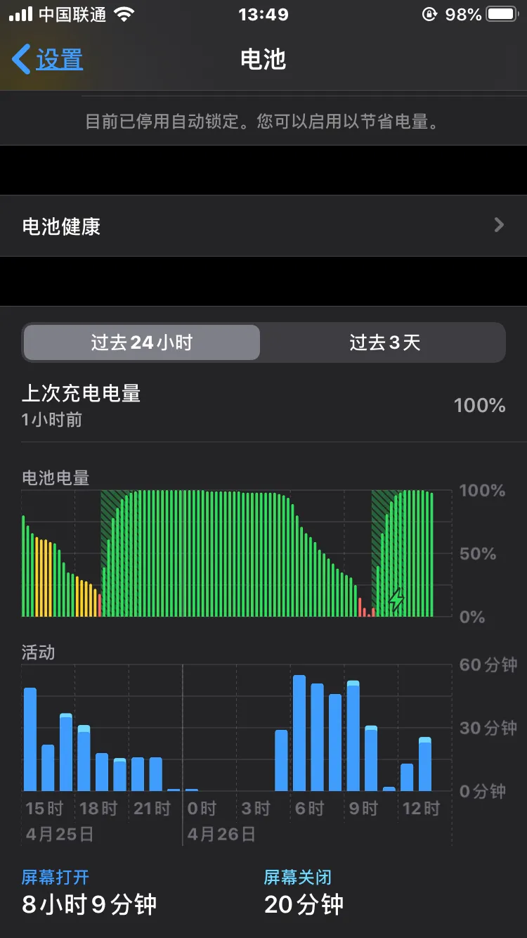 iPhone SE本人入门外行测评