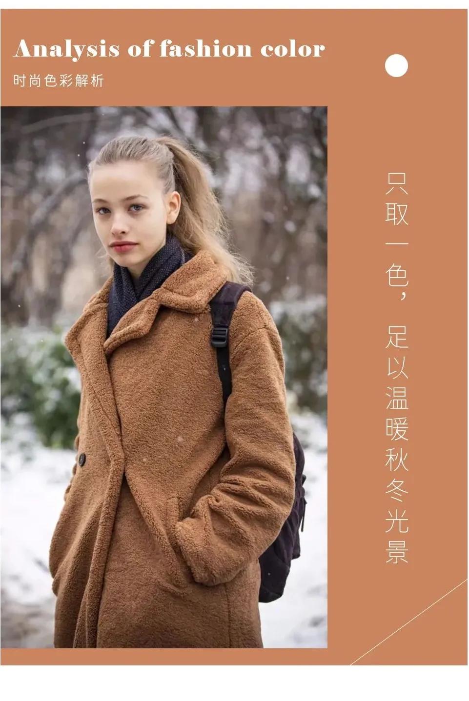 火爆的流行颜色，这样穿搭既时尚又美
