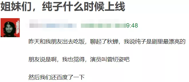 科班出身曾是胡歌女主，恋上比自己大24岁大叔，