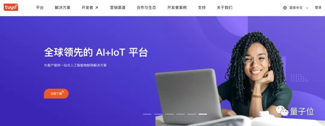 創(chuàng)始團(tuán)隊(duì)來自阿里，騰訊卻是大股東，涂鴉智能本周要在美股上市