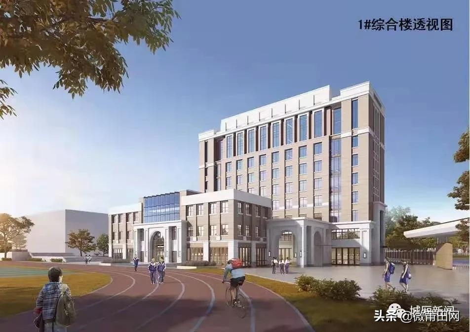 城厢区九华学校建好了没?将正式投用(图2)