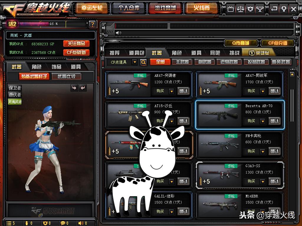 拿ACE拈手就来！绝版神器红龙AR-70无懈可击！
