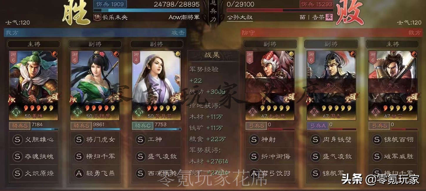 三国志战略版：姜维+关银屏+黄月英吊打满红藤甲兵，没刘备也能玩