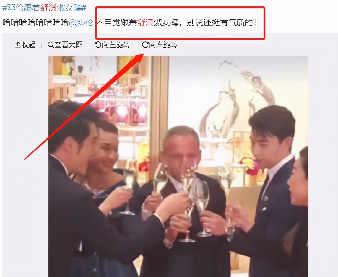 Photograph of activity of Deng Lunshu Qi came, shu Qi is dignified and elegant, has not Deng Lun drunk to begin above? 