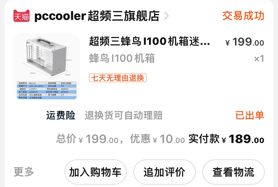 開放式ITX機箱和封閉式ITX機箱怎么選？