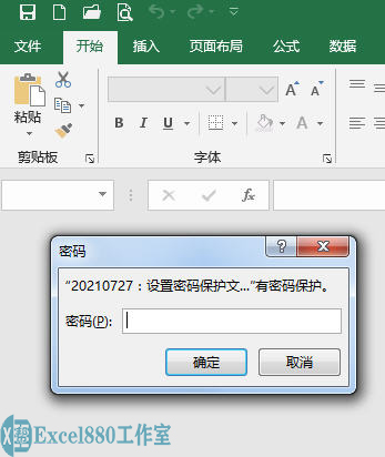遇上小人文件信息被泄露了怎么辦？Excel如何設(shè)置密碼保護(hù)文件？