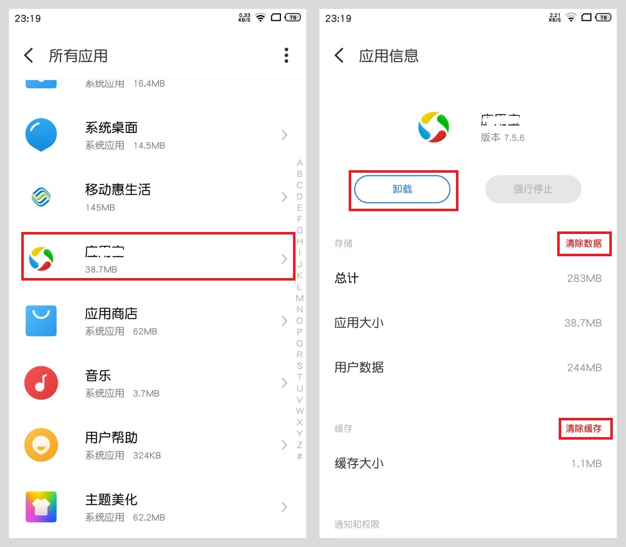 我就用这一方式，给手机清理出20G运行内存，手机上越变越顺畅