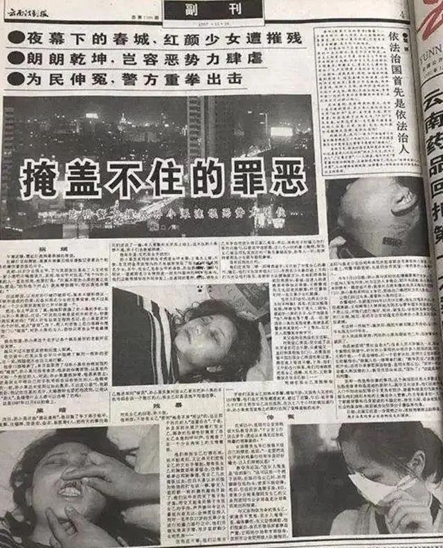 《扫黑风暴》孙兴原型人物，被判死刑曾逍遥法外，女儿是唯一软肋
