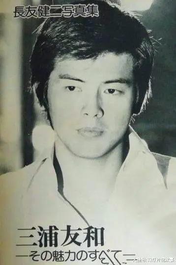 三浦友和与高仓健都娶了名气远大于自己的妻子 命运却天壤之别 青华阁阁 Mdeditor