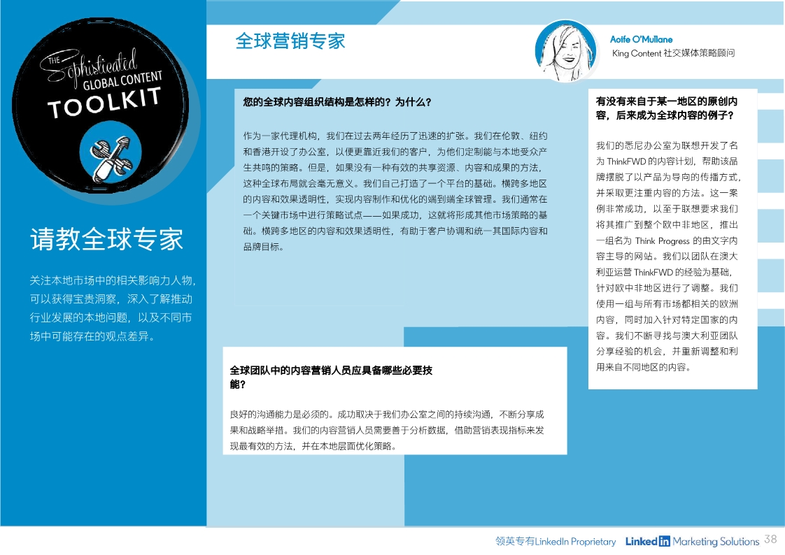 B2B内容营销指南：制定有效内容策略