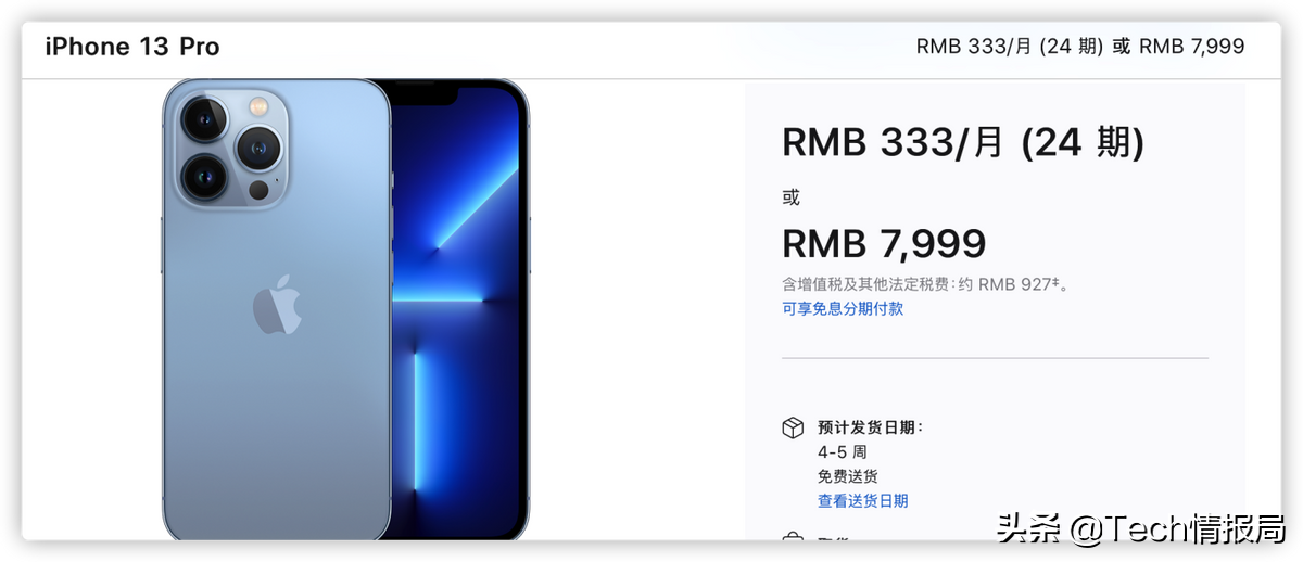 历史罕见：iPhone13首发“遇冷”，Pro成为所有人疯抢机型