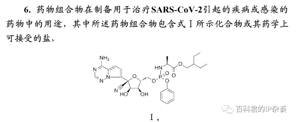 瑞德西韦抗新冠新用途专利，授权了