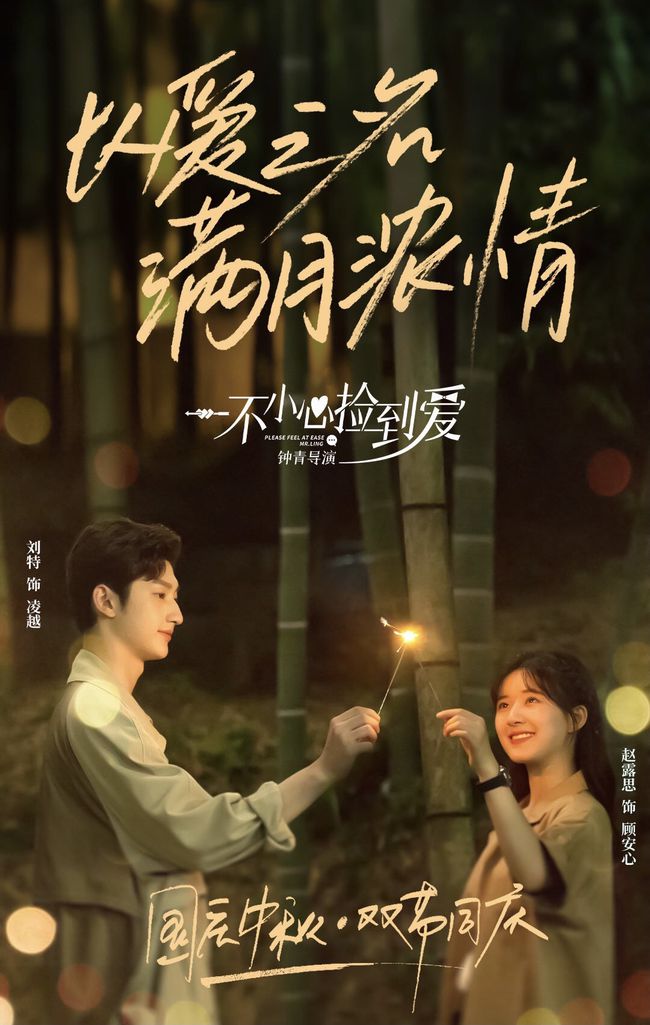 一不小心捡到爱四对cp出炉比男女主还甜的是这对兄妹cp