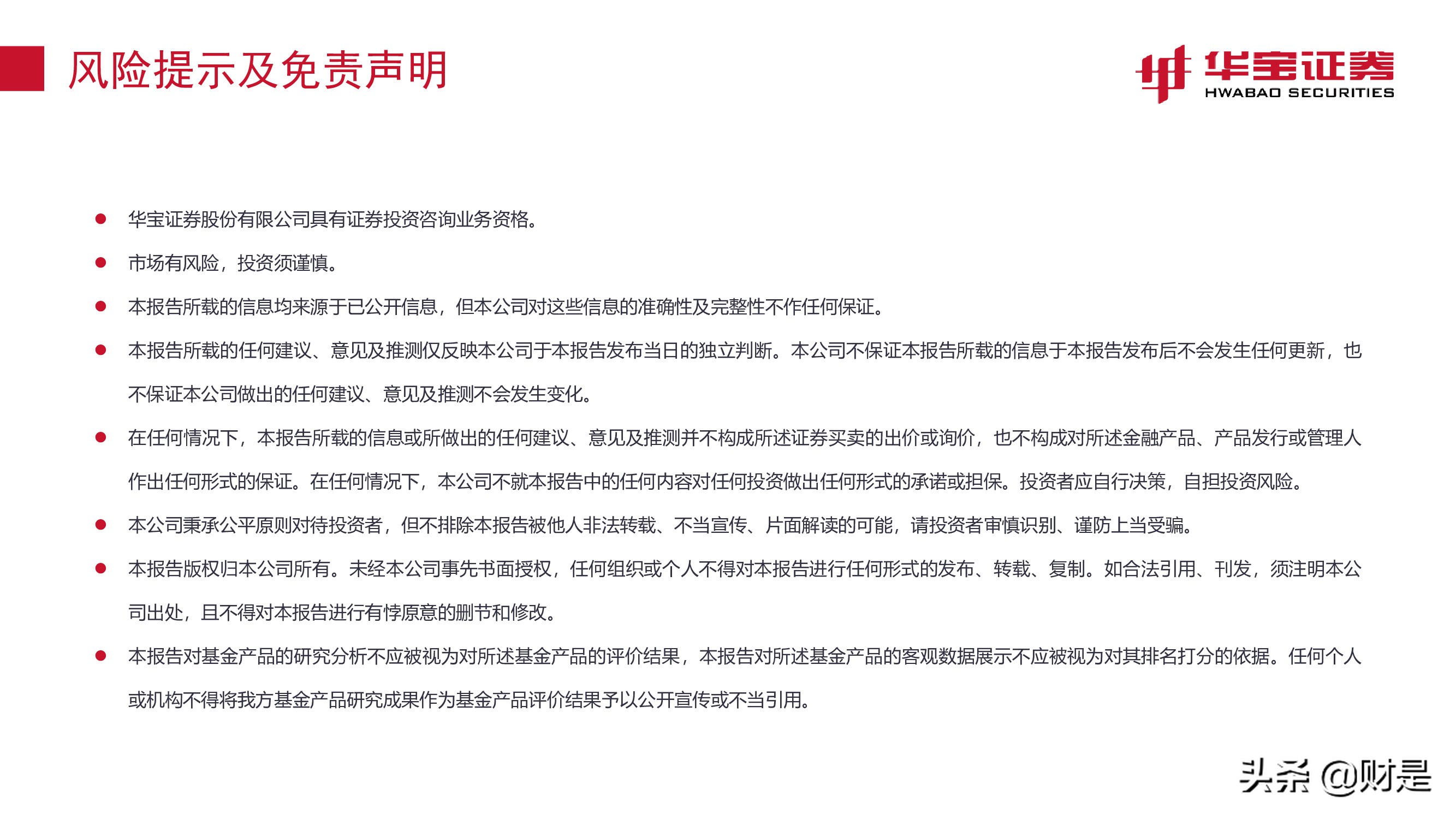 宏觀策略研究報(bào)告：平衡好估值性價(jià)比與業(yè)績增長
