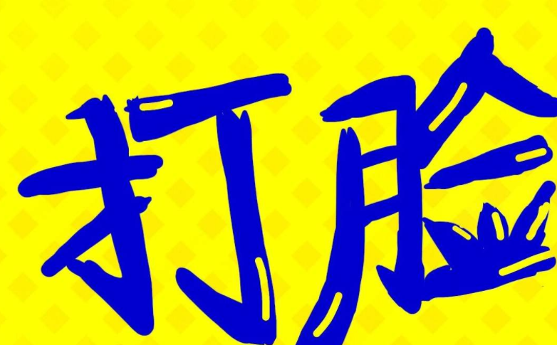 小霸王辟谣发声明没有破产!谁也没想到 "打脸"竟来得如此之快|小霸王|