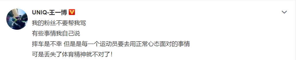 王一博珠海ZIC摩托车赛摔车全过程，孰是孰非，自在人心