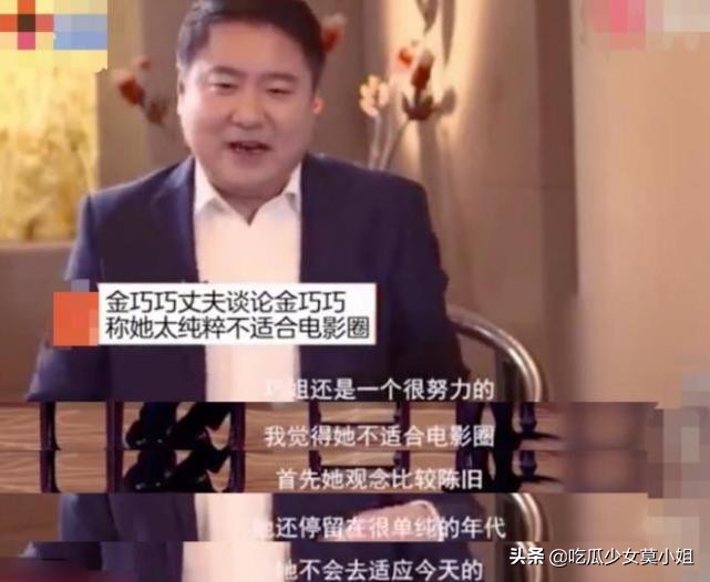 金巧巧|上《浪姐2》的阔太 金巧巧竟开2万代步车出行曾否认嫁入豪门