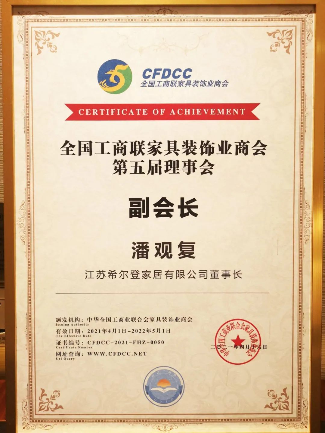 窗口来临:加盟希尔登,是未来五年最好的投资