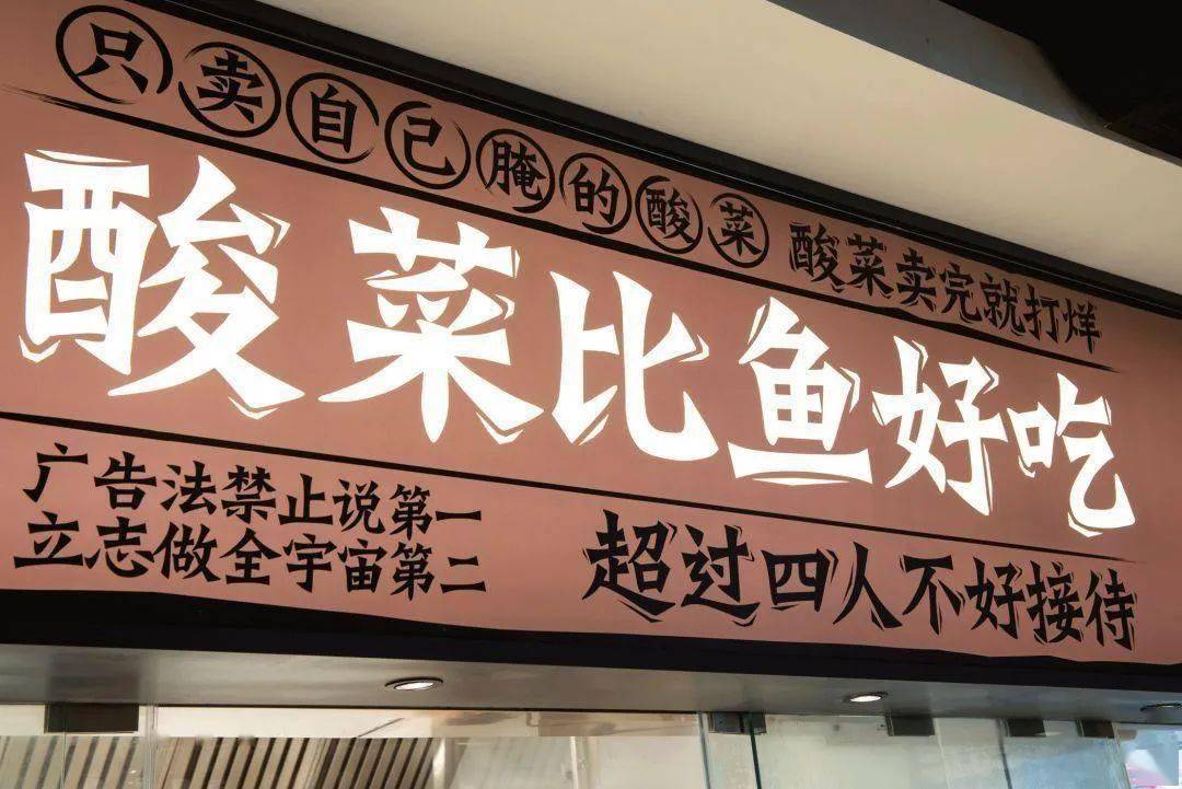 你知道吗？很多餐饮小白被太二酸菜鱼给带进坑里了