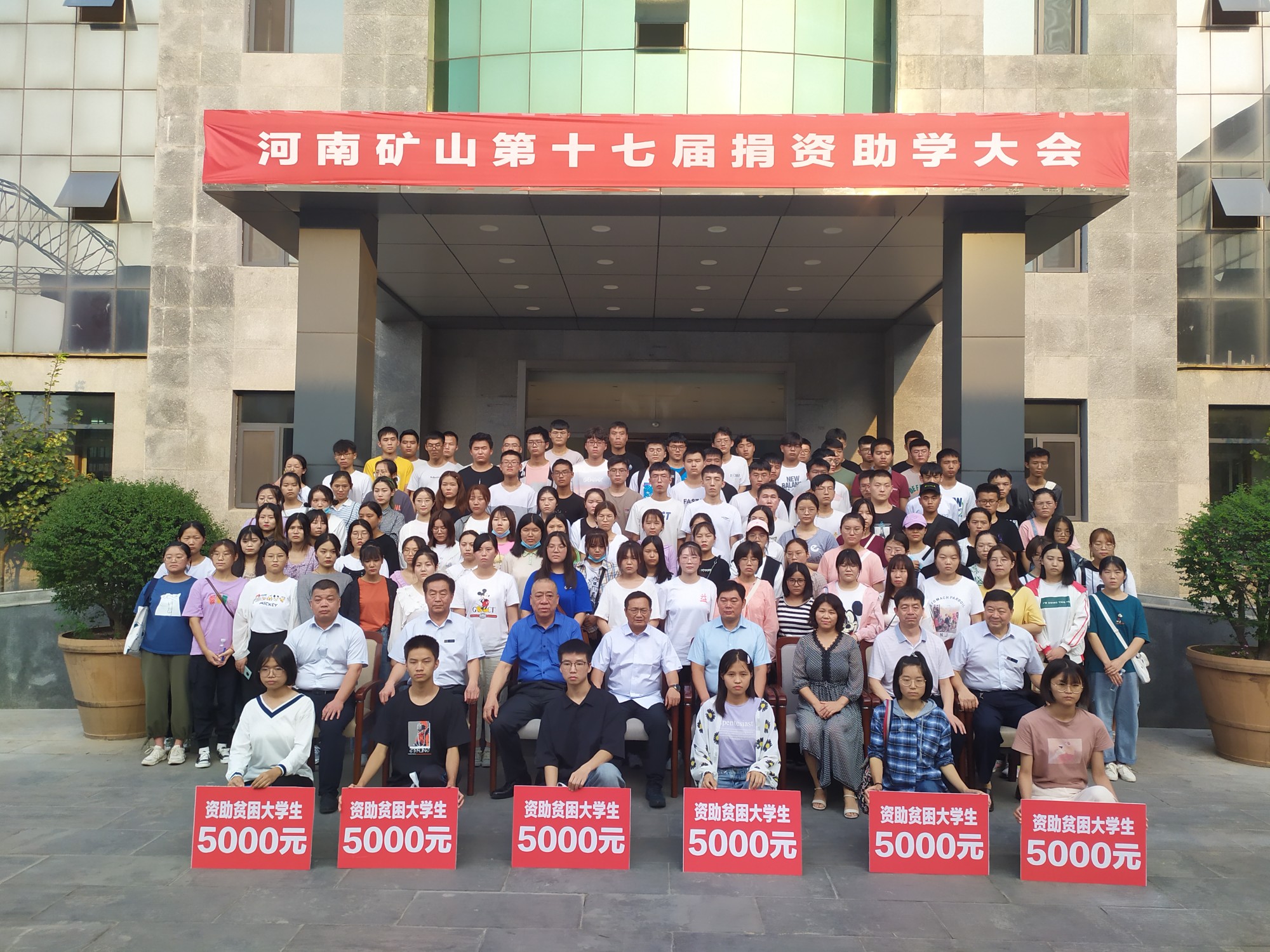 长垣一民企连续17年捐资助学，捐出善款2000多万元