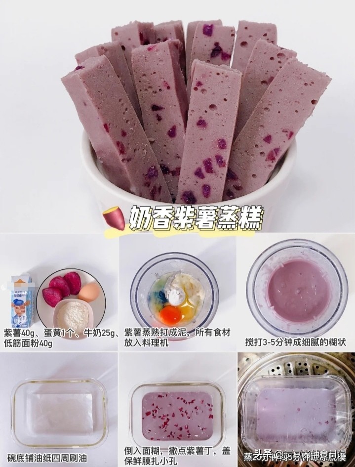 6款适合8个月以上宝宝的彩色蒸糕｜附蒸糕失败经验总结