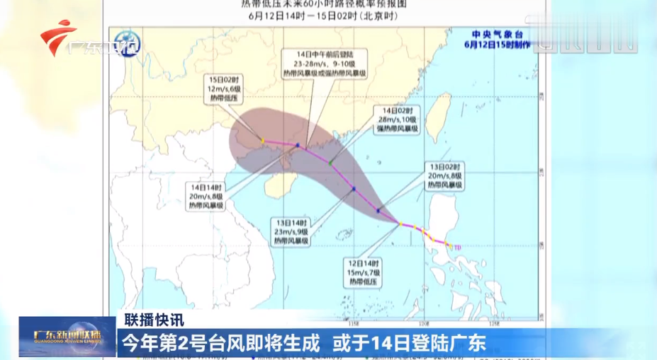 台风“鹦鹉”来袭，广东广电媒体迅速出击