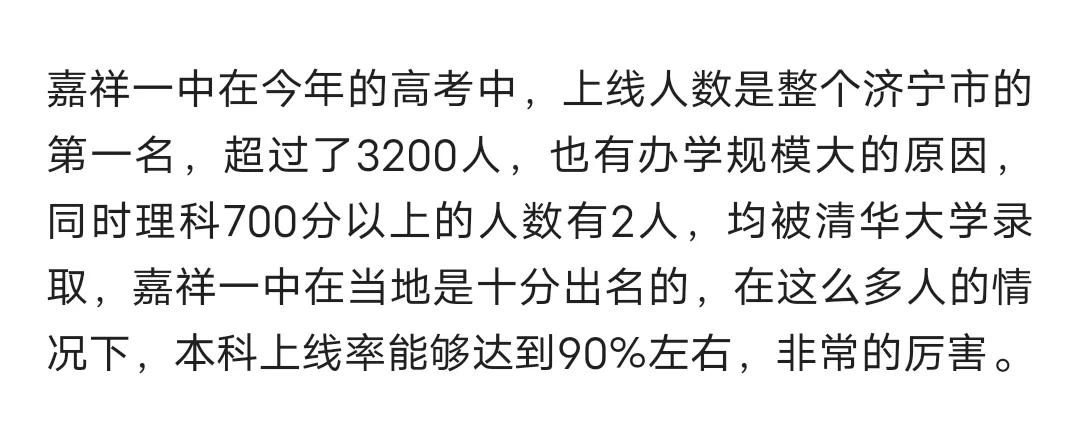 嘉祥縣第一中學——老驥伏櫪,志在千里(圖3) 嘉祥縣第一中學——老驥伏櫪,志在千里(圖3)