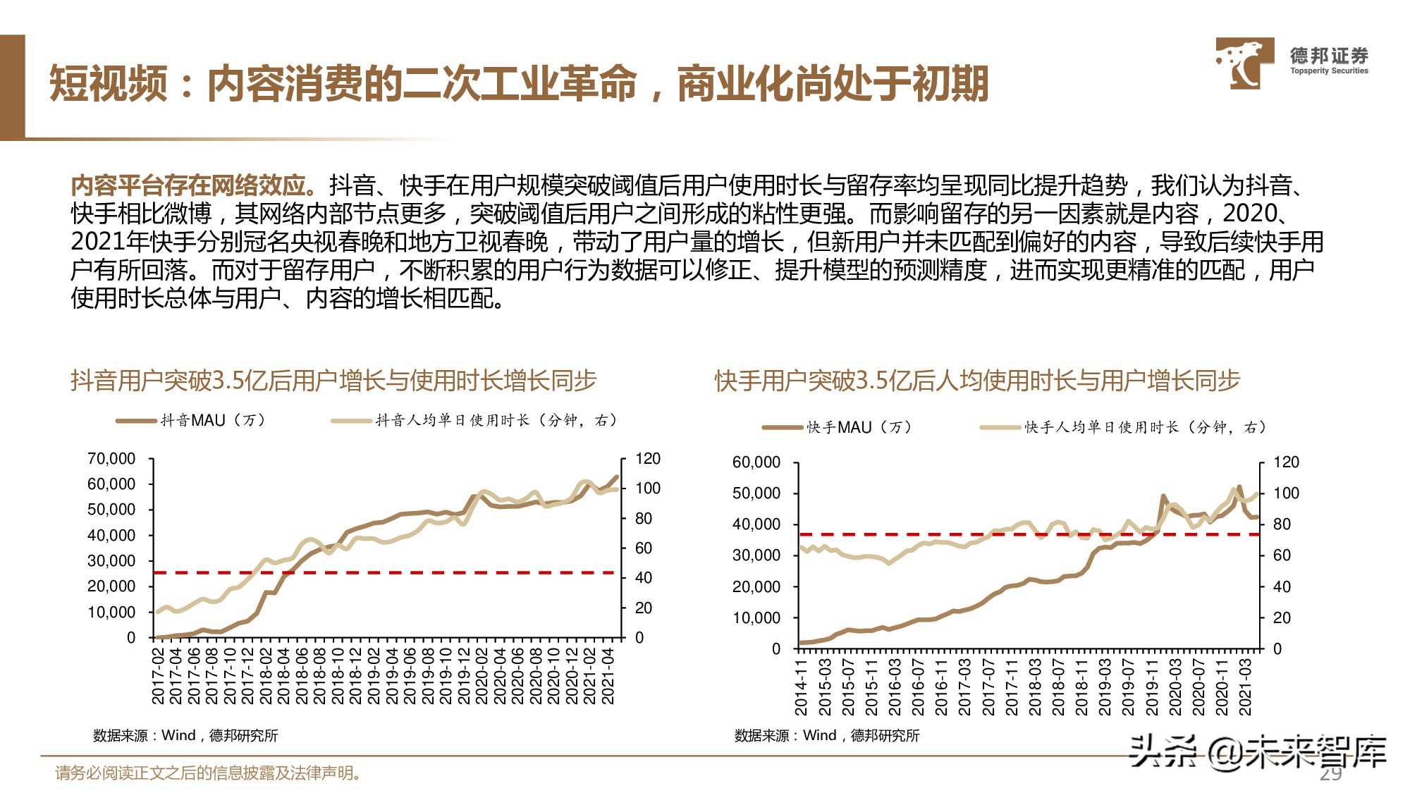 传媒行业中期策略：看好优质赛道商业化变现能力提升与业绩释放