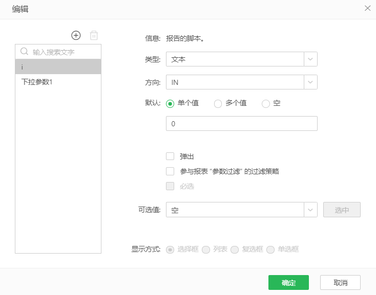 一键解锁新玩法：有了这份“设计秘笈”，让你的报表高端又中用