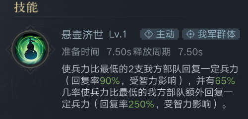 《荣耀新三国》开荒必备全方位详解系列3-橙色武将及阵容推荐