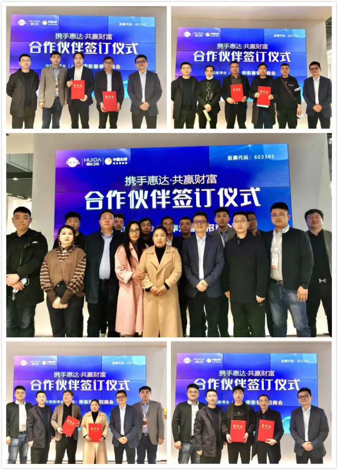 现场签约28家！惠达卫浴华东招商会硕果累累
