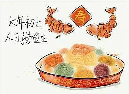 正月|农村人说正月初七是人日，有什么禁忌和习俗吗