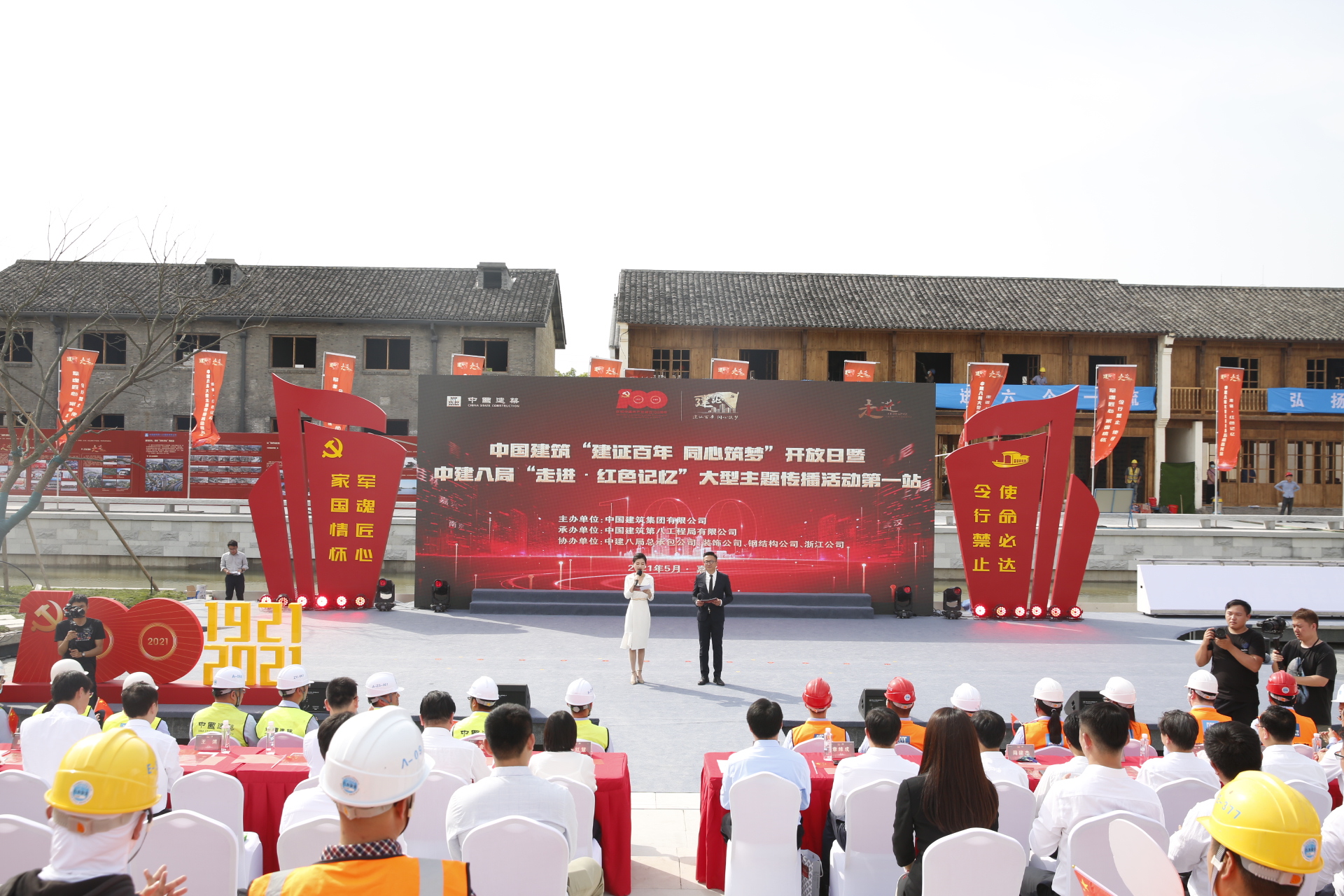中國(guó)建筑在嘉興火車(chē)站區(qū)域提升改造項(xiàng)目舉辦開(kāi)放日活動(dòng)