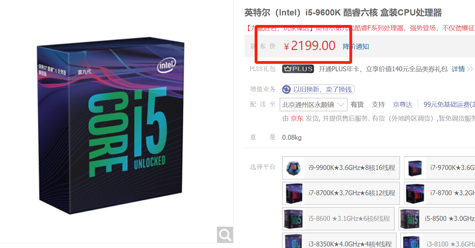  少核心显卡却降不上价钱，intelKF系列产品CPU4月3日中国发售