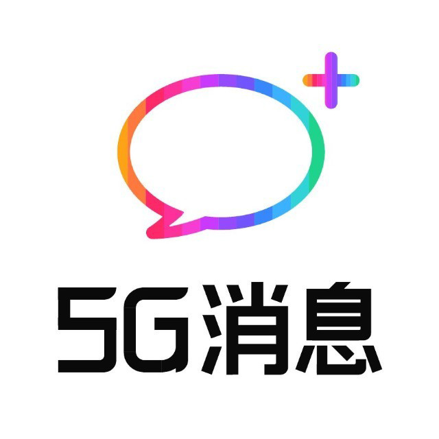 5G消息工作组联合7家单位成立5G消息联合实验室