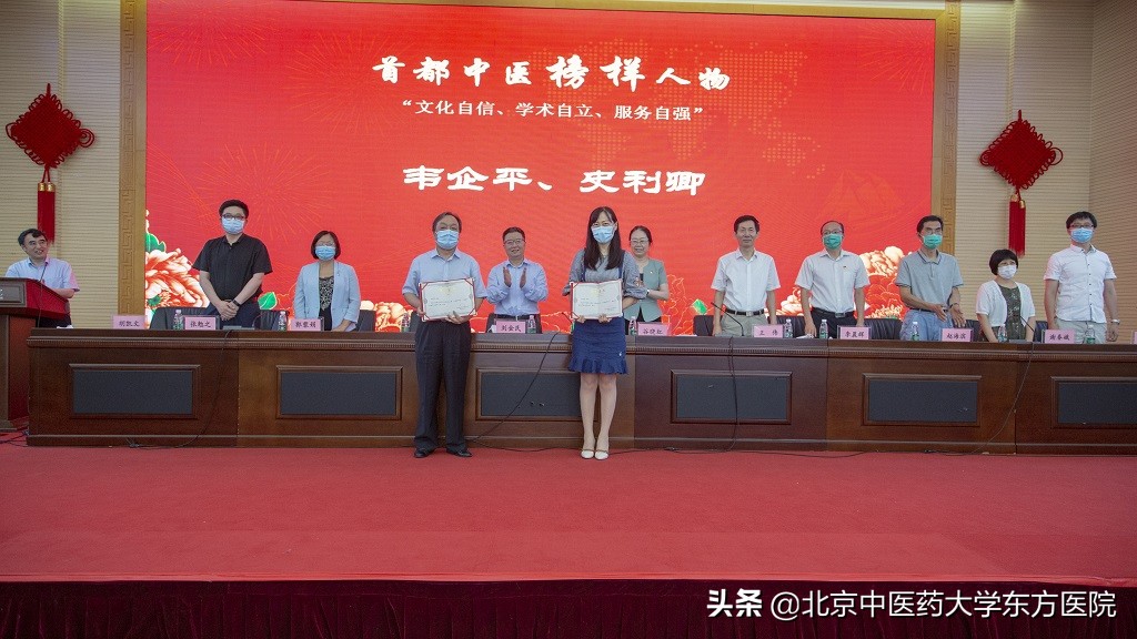 北京中医药大学东方医院举办第三届“医师节”主题表彰及榜样宣讲会
