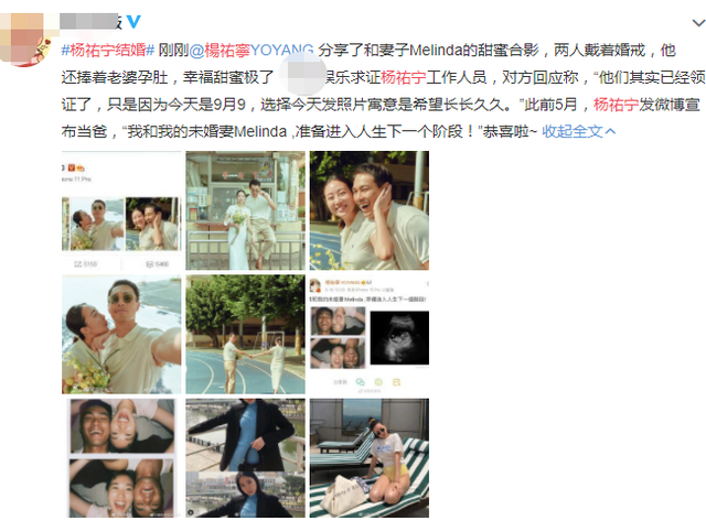 恭喜！杨祐宁晒照宣布结婚喜讯，与妻子合影戴婚戒超幸福