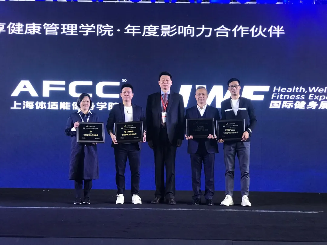 IWF &amp; 上海体适能 | 燃爆你的四月 带你感受火热现场