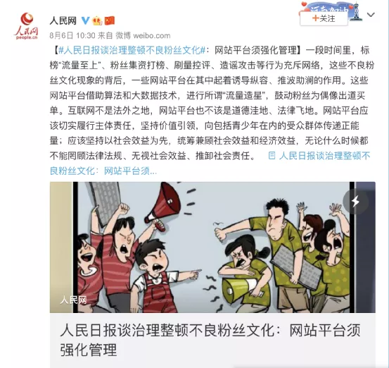 央媒一天点名一个行业,整顿风暴才刚刚开始?